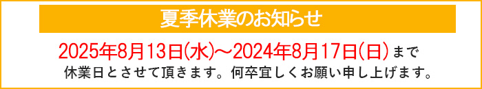 営業時間のおしらせ